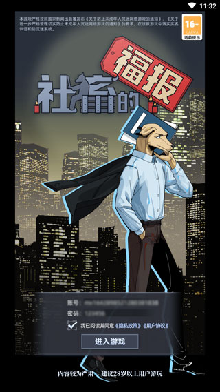 社畜的福报官方版