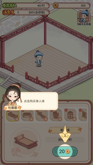 古代收租日记游戏正版