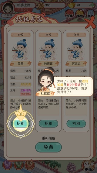 古代收租日记游戏正版