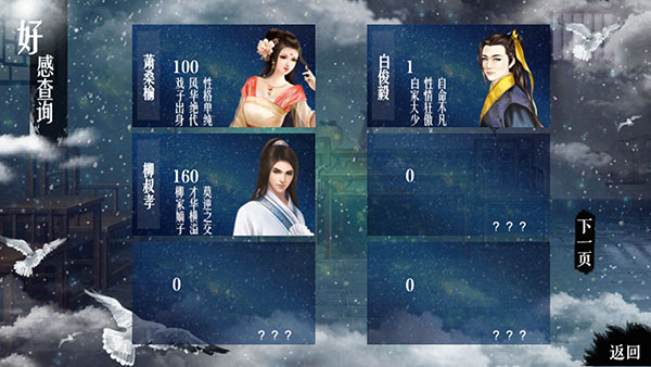 官居几品正版手游