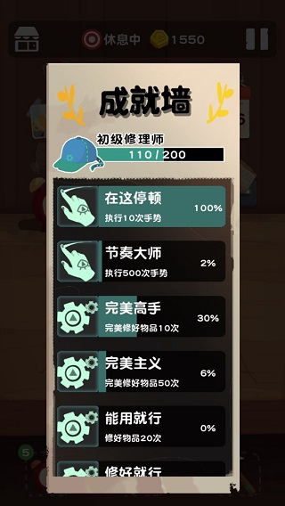 十三号修理店最新版