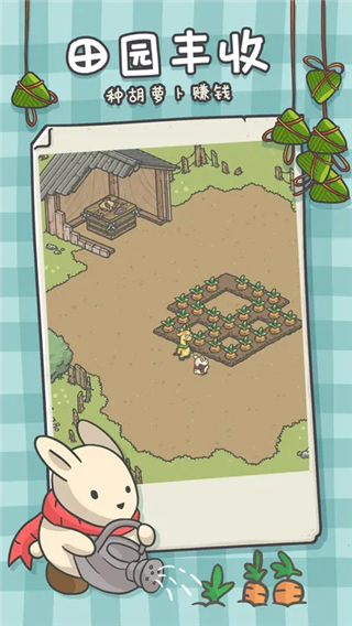 月兔漫游最新版本2024