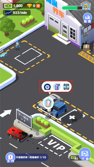 修车厂大亨手游