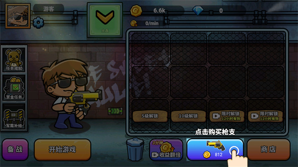 神枪吃鸡最新版