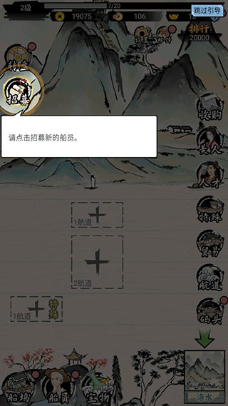 我在古代有船队官方正版