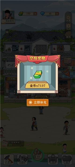 李国富的小日子最新版本