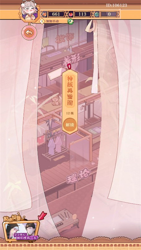 竹马胭脂铺官方正版