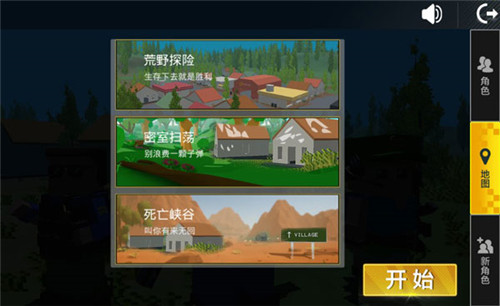 像素求生战场手游最新版