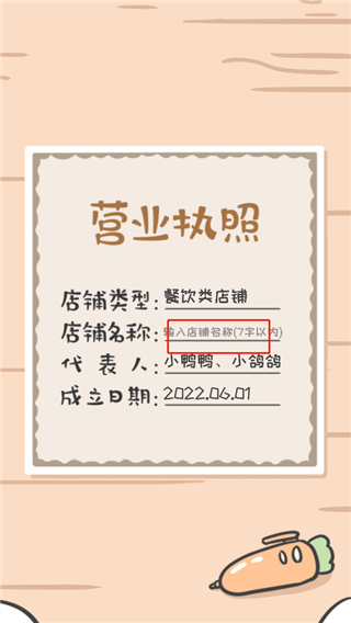 胖鸭奶茶店最新版