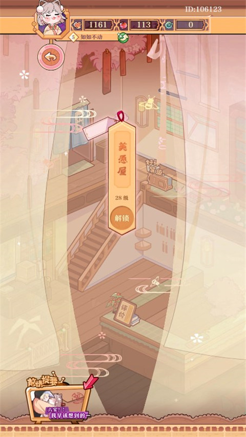 竹马胭脂铺官方正版