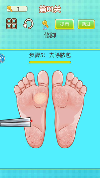 修脚师傅模拟器最新版