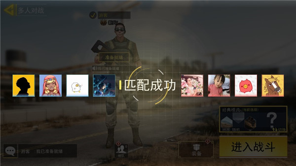 吃鸡王者精英官方版