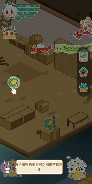 兔克斯家园官方版