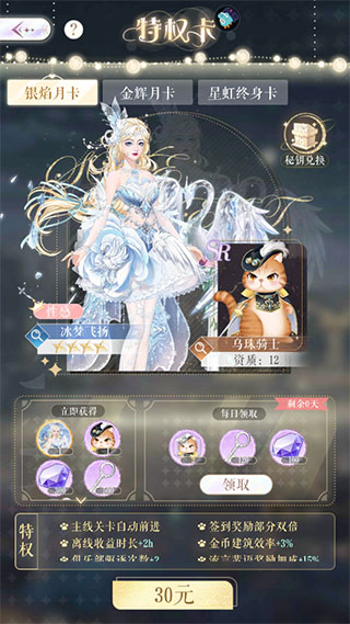 甜甜的你手游官方版