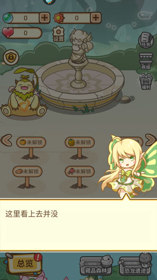 不思议庄园最新版