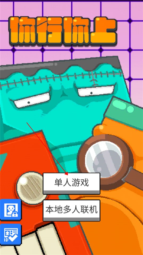 你行你上官方中文版