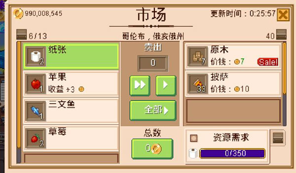 小小铁路中文版最新版