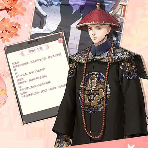 爱江山更爱美人游戏正版