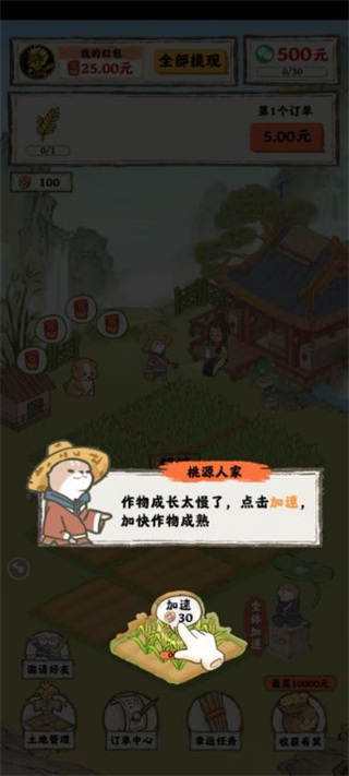 桃源人家官方正版
