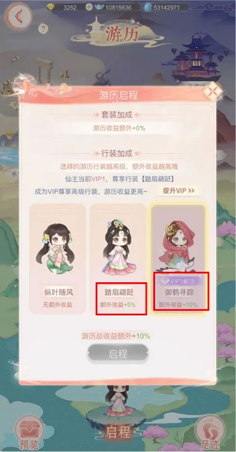 繁花似锦官方最新版