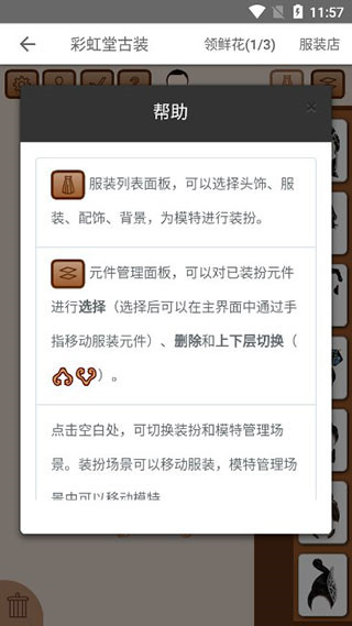 彩虹堂古装最新版