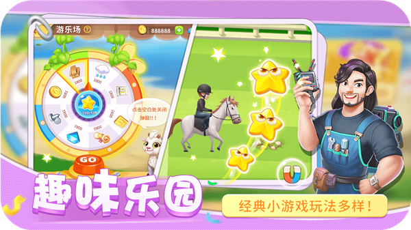 圆梦庄园最新版