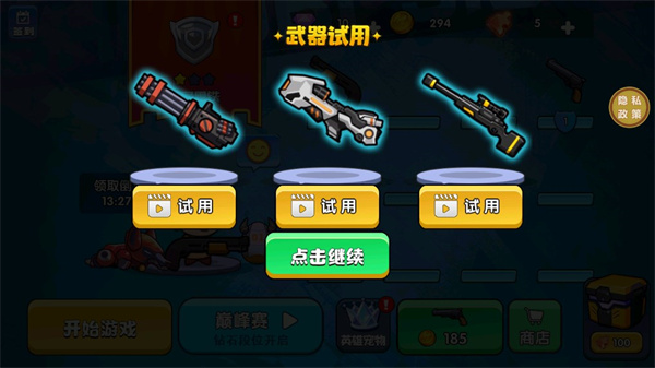 吃鸡大逃亡官方版