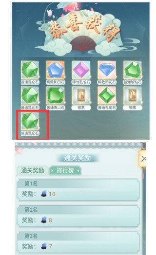 胭脂妃手游官方版