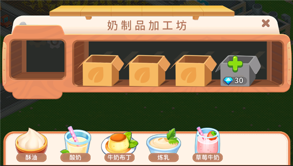 圆梦庄园最新版