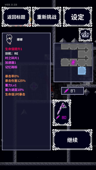 穿梭物语最新版