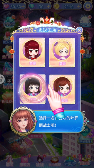 叶罗丽精灵梦手游