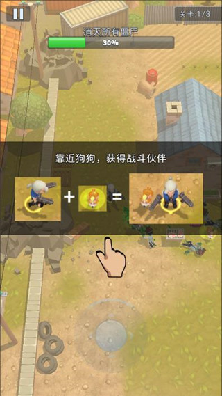 末日特攻队手机版