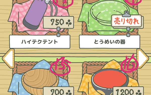 旅行青蛙日服最新版(旅かえる)