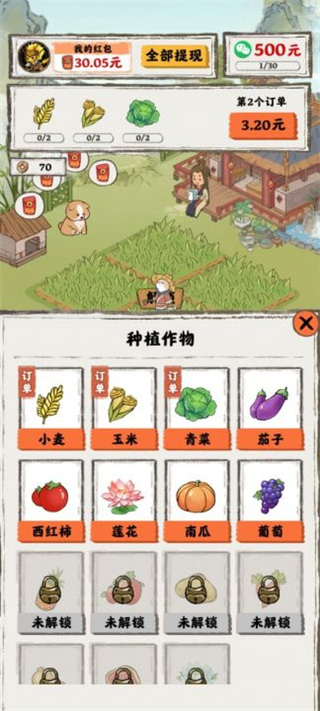 桃源人家官方正版