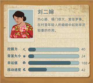 王铲铲的致富之路最新版