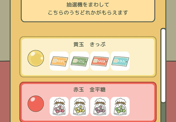 旅行青蛙日服最新版(旅かえる)