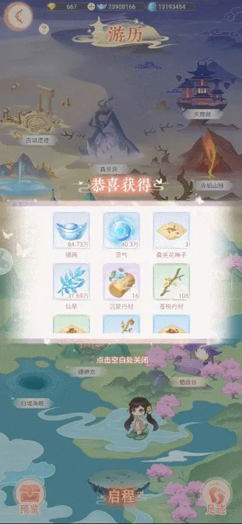 繁花似锦官方最新版