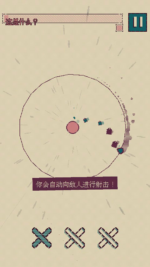 触点回战官方版