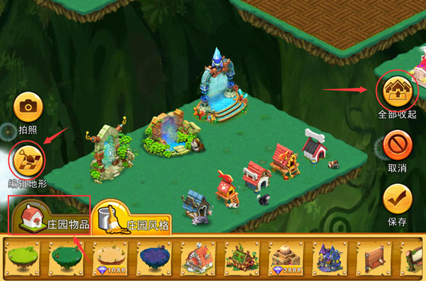 浪漫庄园官方版