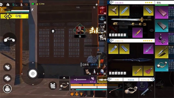 武侠义吃鸡手机版