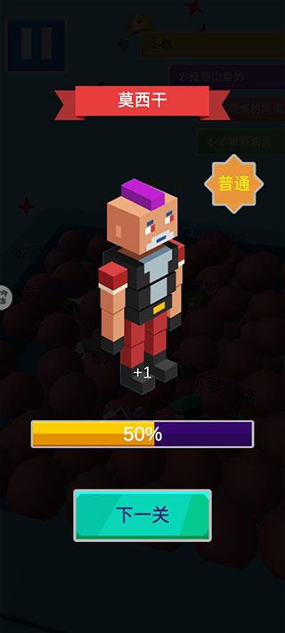 下楼大师中文版