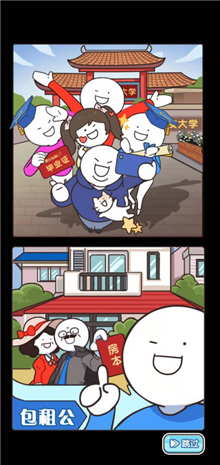 小蓝的打工日常官方正版