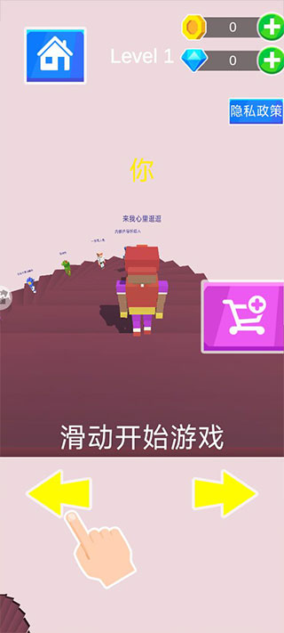 下楼大师中文版