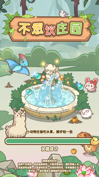 不思议庄园最新版