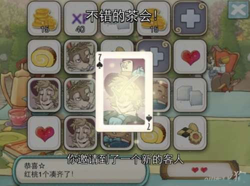 新爱丽丝的梦幻茶会官方中文版