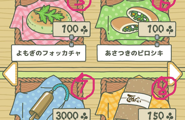 旅行青蛙日服最新版(旅かえる)