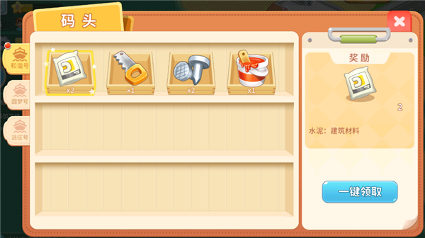 圆梦庄园最新版