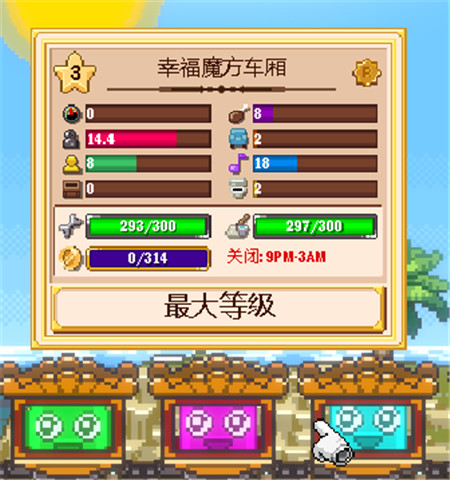 小小铁路中文版最新版