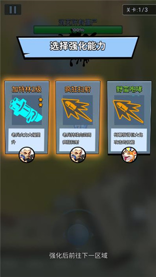 末日特攻队手机版