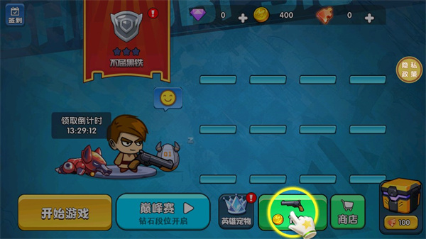 吃鸡大逃亡官方版